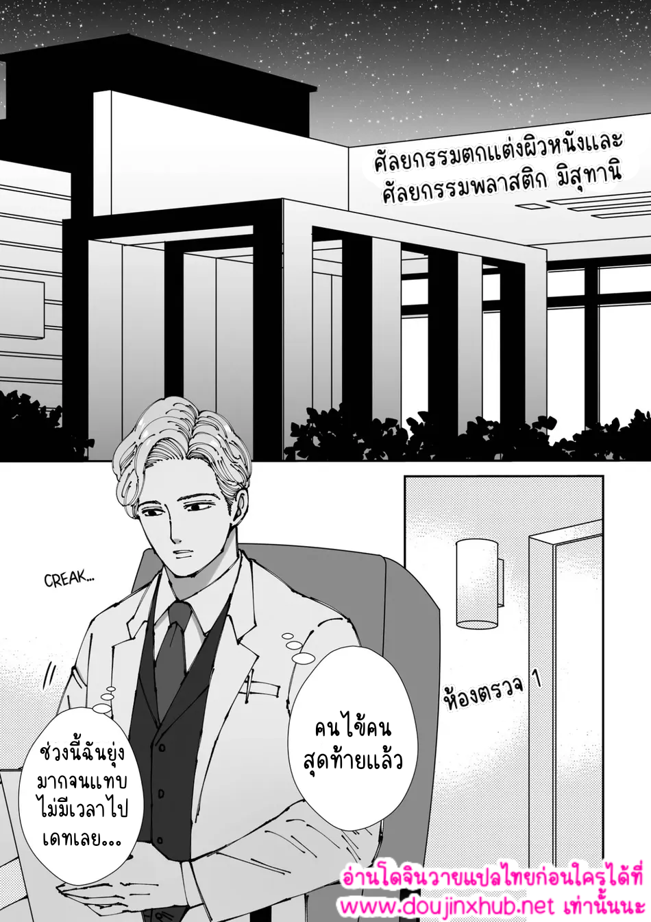 สัมผัสที่ปลายหัว 01-2